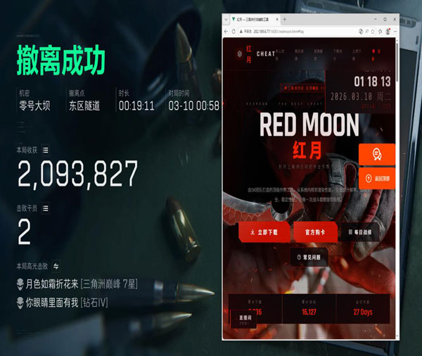三角洲战神辅助价格软件效果
