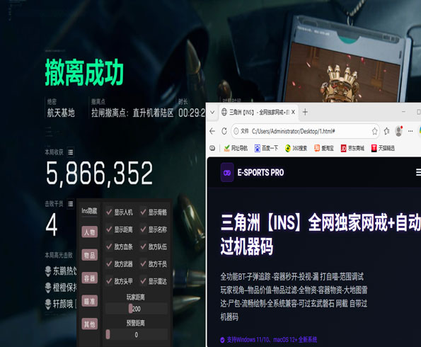 三角洲战神辅助价格透视自瞄效果